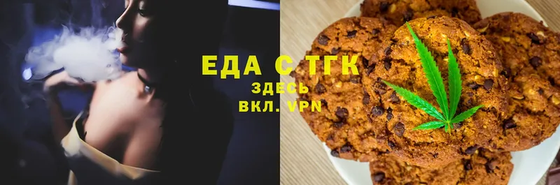 что такое наркотик  Михайловск  Canna-Cookies конопля 