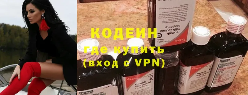 наркотики  Михайловск  Codein Purple Drank 