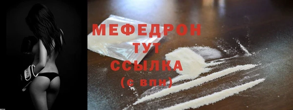 меф Горняк